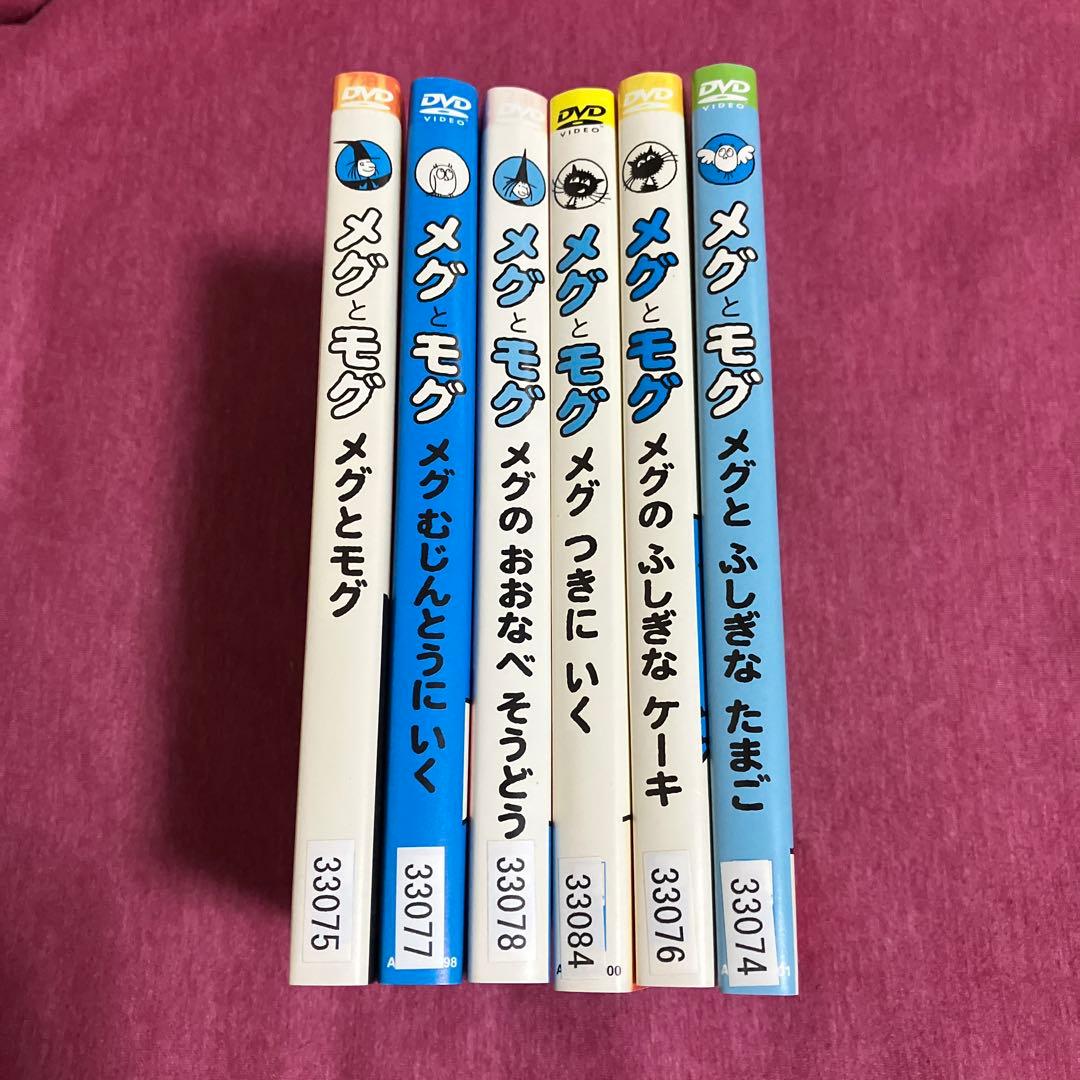 【レンタル落ち】メグとモグ　DVD【6枚セット】MEG&MOG