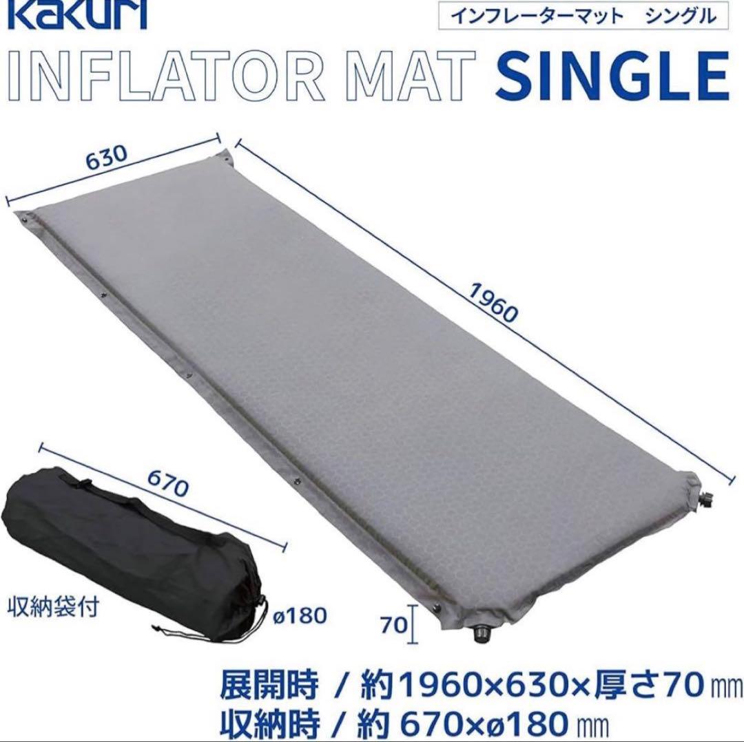 Kakuri スリーピングマット エアマット　2枚まとめ売り