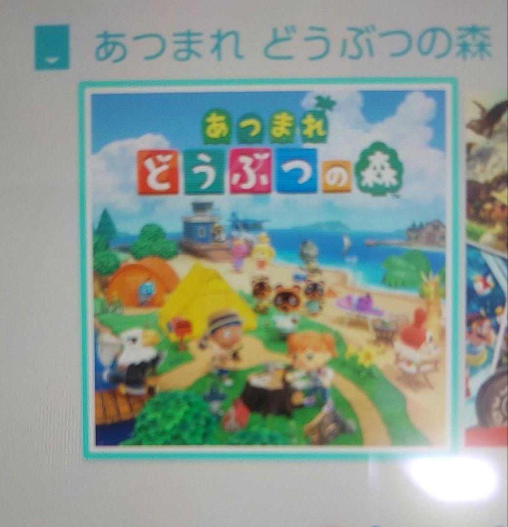 スイッチソフト　あつ森２枚マリカー8　２枚　スマブラ２枚　マリオオデッセイ２枚