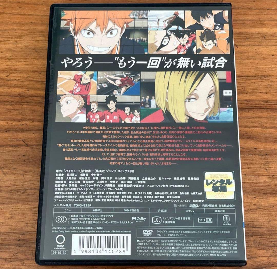 ハイキュー!!TO THE TOP 全6巻＋劇場版　ゴミ捨て場の決戦 DVD