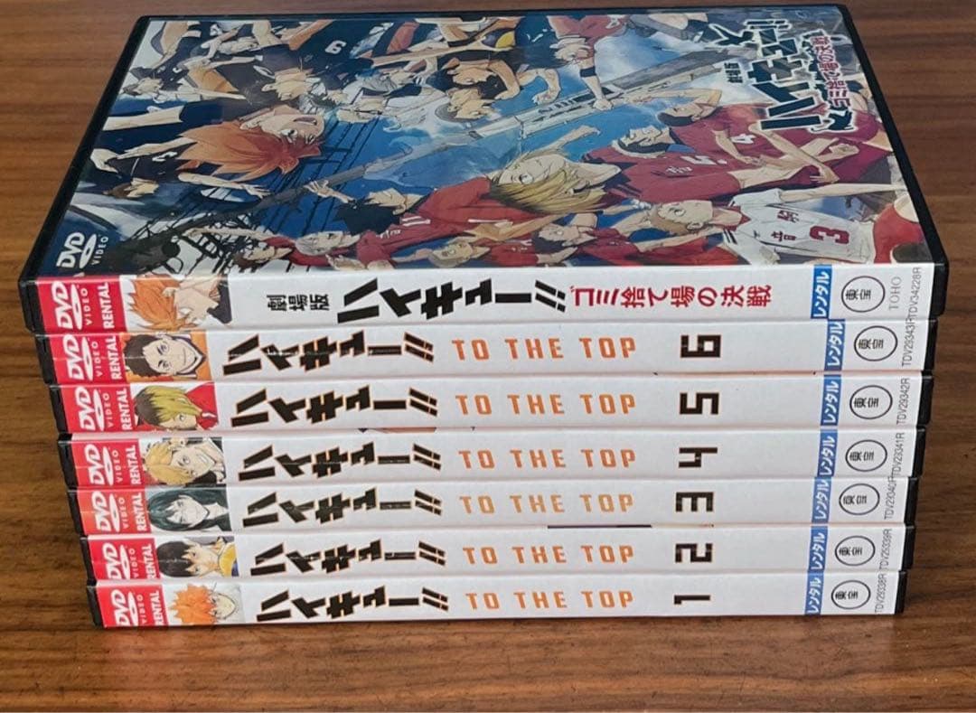ハイキュー!!TO THE TOP 全6巻＋劇場版　ゴミ捨て場の決戦 DVD