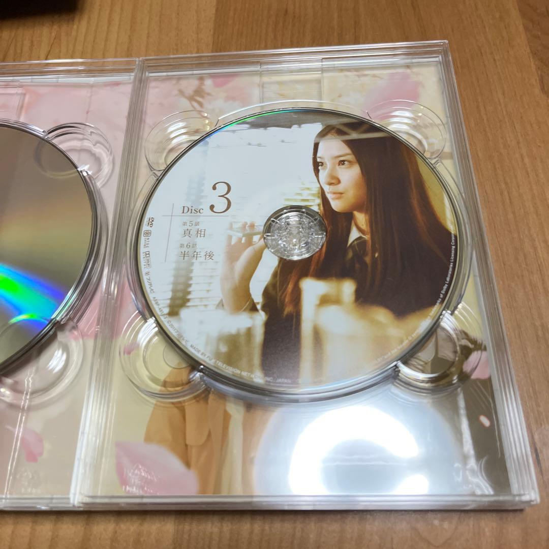 三浦春馬　大切なことはすべて君が教えてくれた DVD