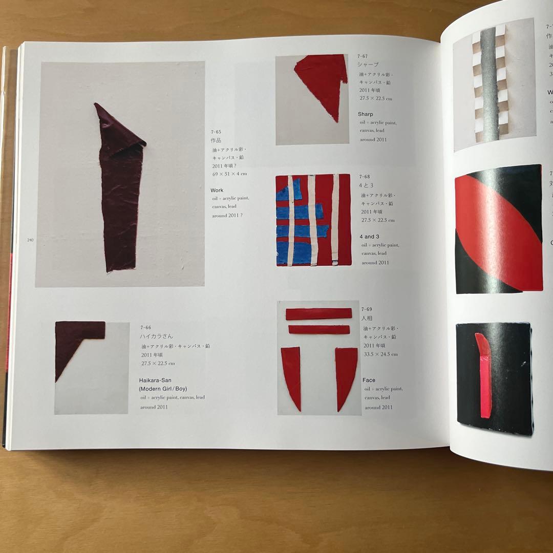 浮田要三の仕事　YOZO UKITA ART WORKS