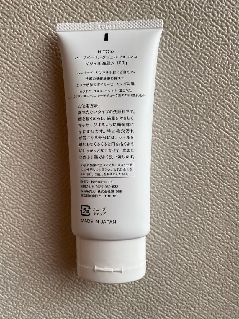 HITOtO ハーブピーリング洗顔料100g 2本セット