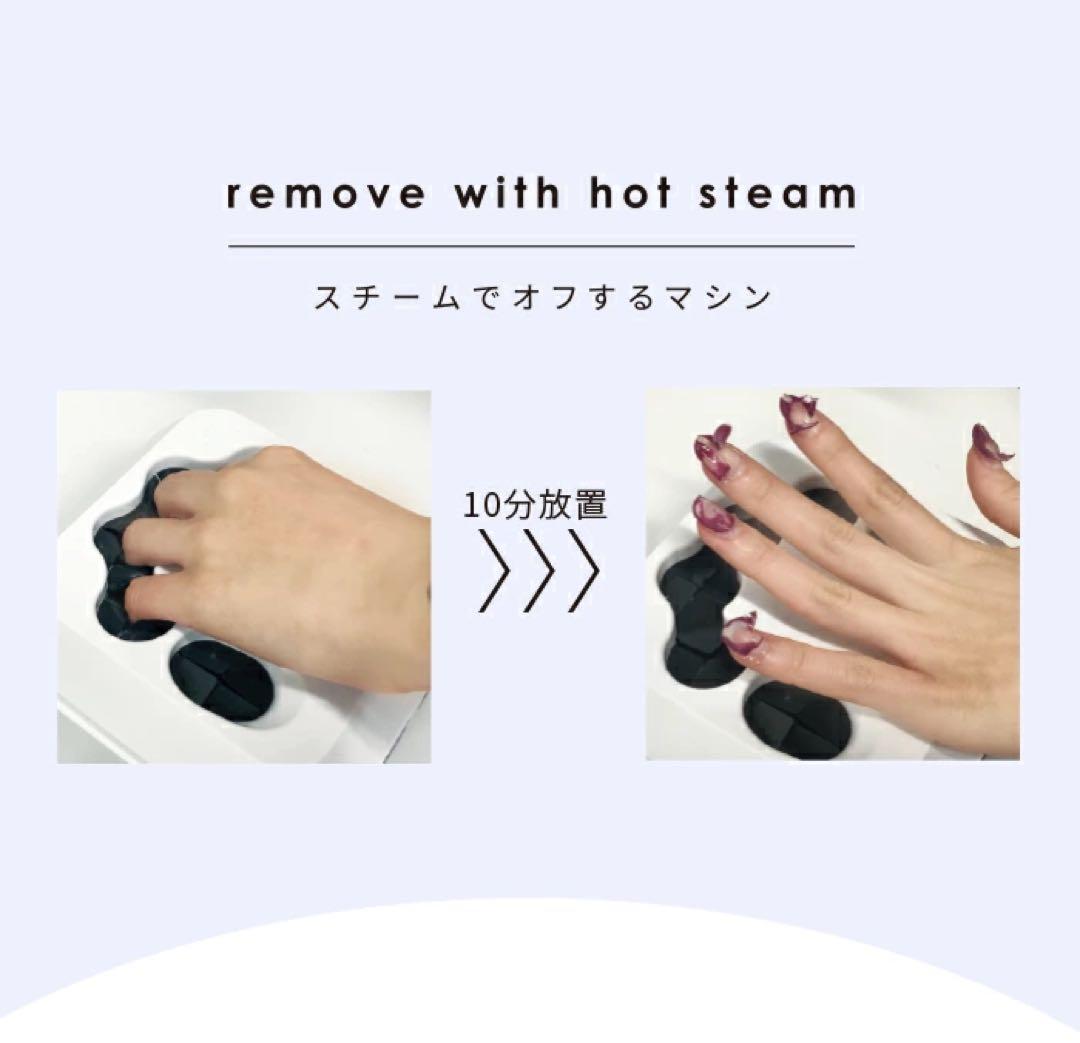 シャイニージェル★ SHINYGELprofessional：スチームオフマシン
