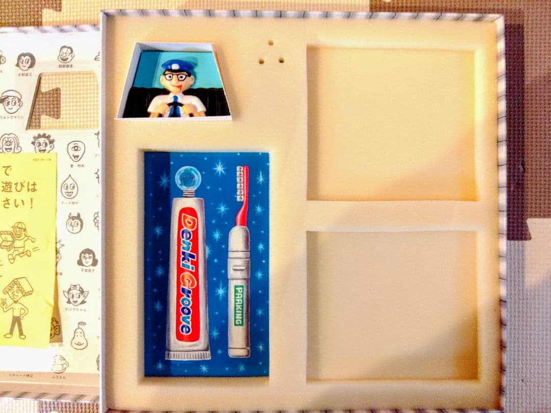 電気グルーヴ　パーキング非売品版　激レア