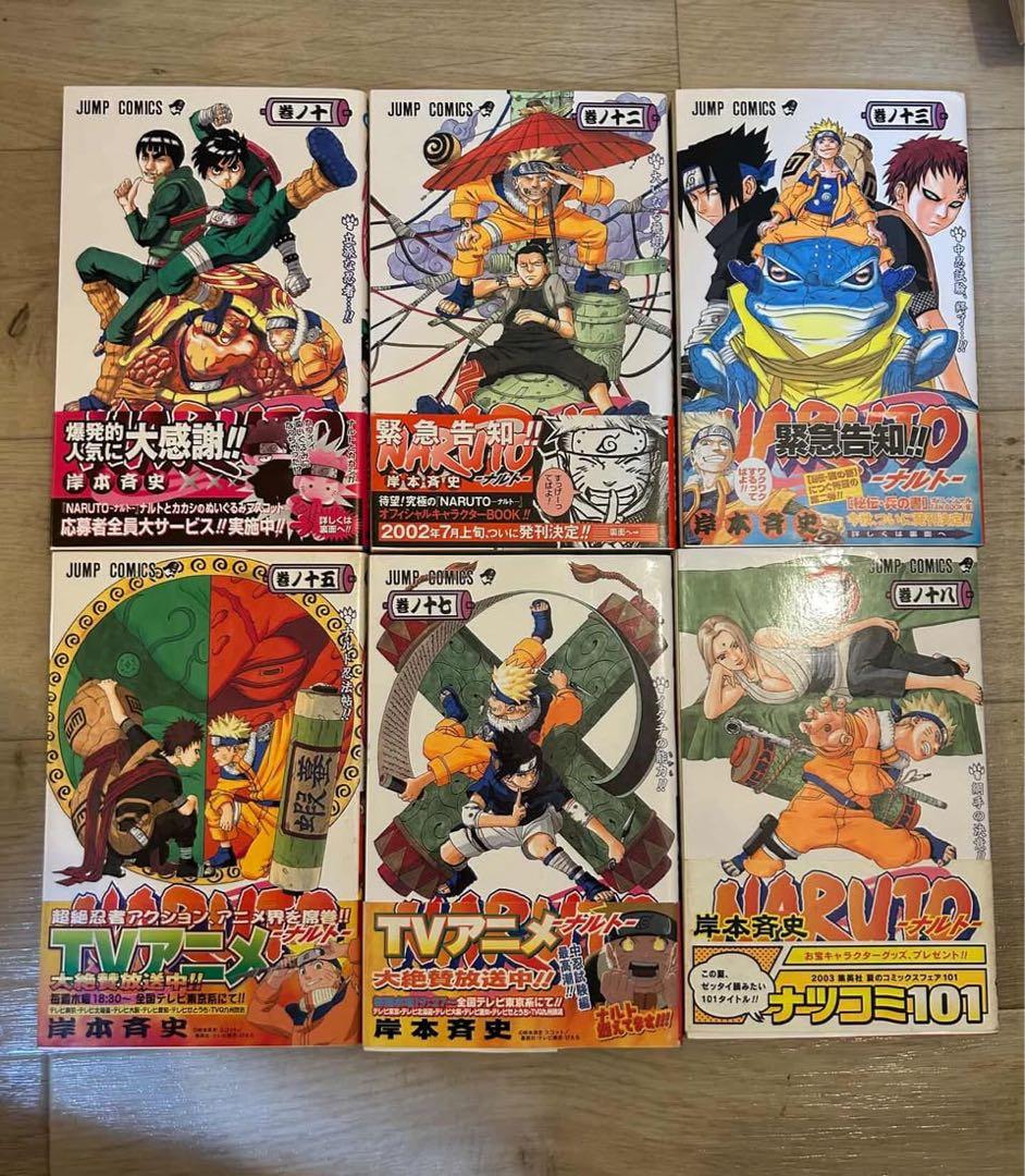NARUTO ナルト　全巻　初版