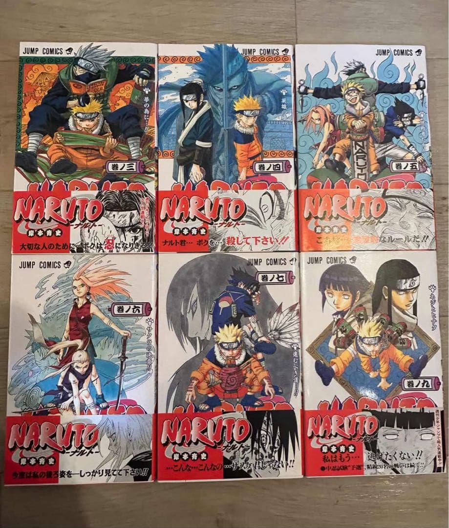NARUTO ナルト　全巻　初版