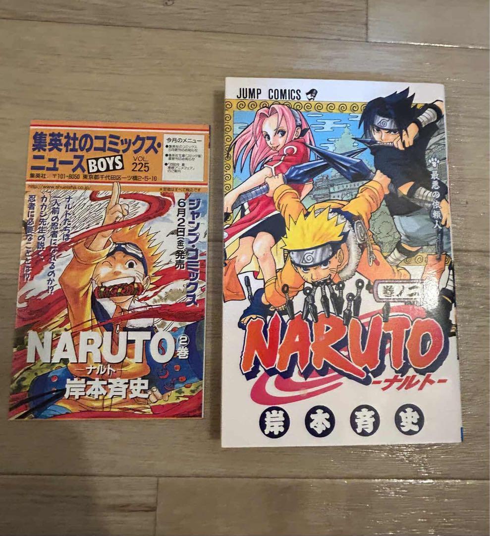 NARUTO ナルト　全巻　初版