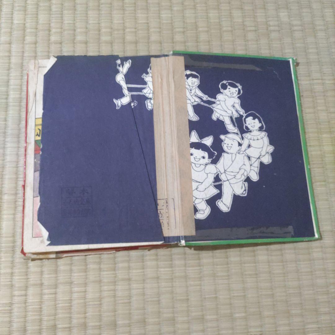 貸本漫画　『私のグチ日記』　井上のぼる　東京きんらん社