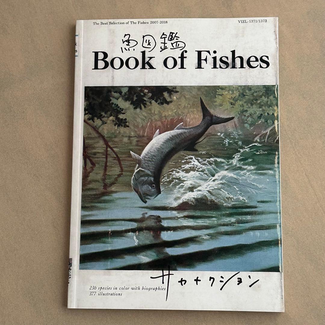 サカナクション 魚図鑑 (初回生産限定盤[2CD+魚図鑑+DVD])