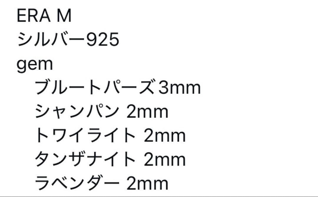 値引き不可　プリュイ 一点物 エラM gem５点付きシルバーリング7号