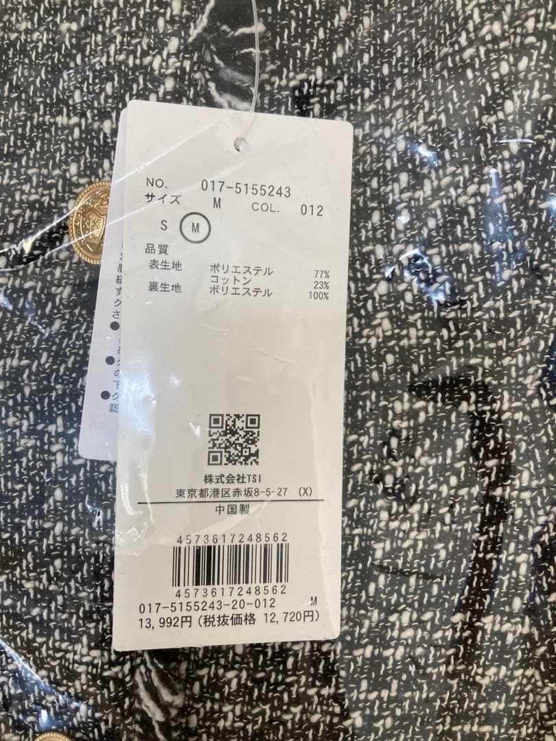 新品タグ付　ナチュラルビューティーベーシック スプリングツイード ペプラムジレ