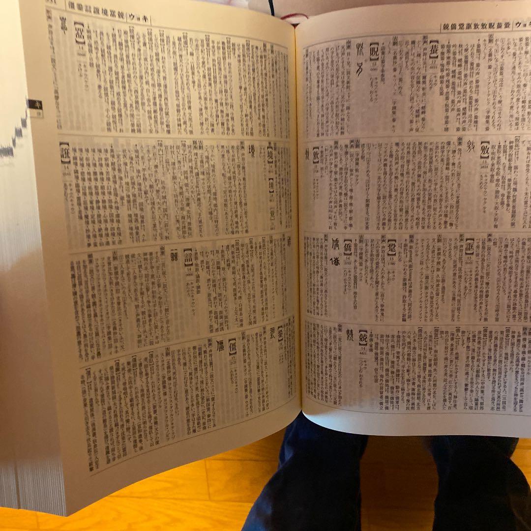 字通