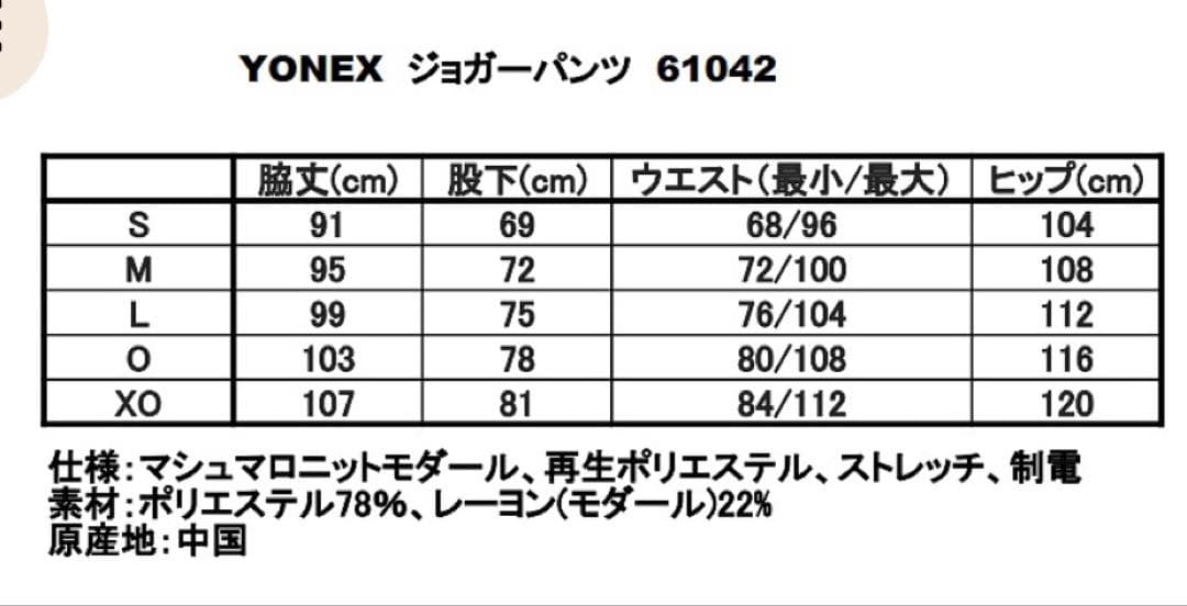 YONEX frattoコラボ　ジョガーパンツ