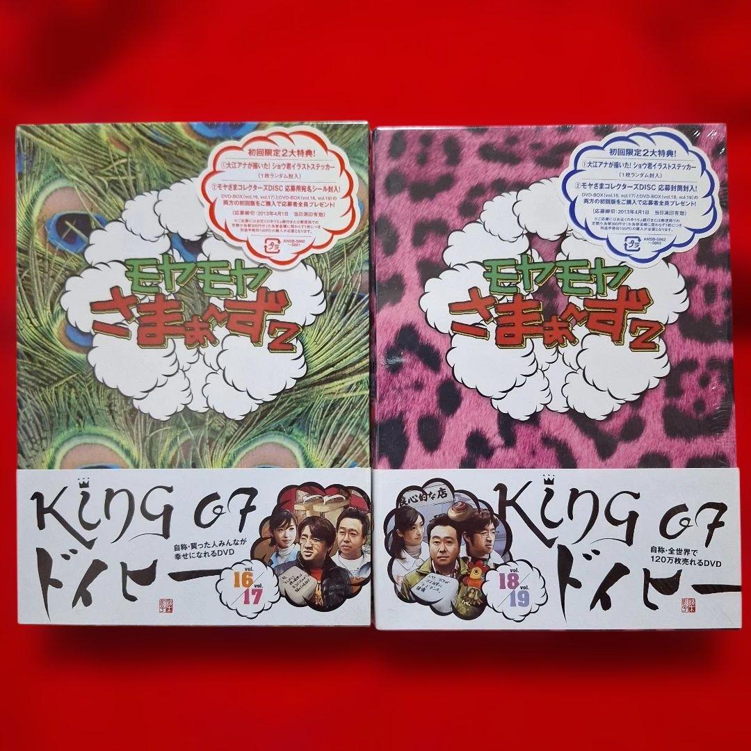 モヤモヤさまぁ~ず2 DVD vol.1〜23 ＋1 計15タイトルセット