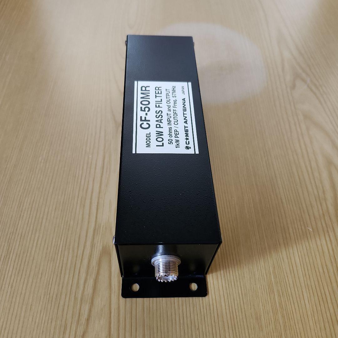 COMET ANTENNA CF-50MR ローパスフィルター