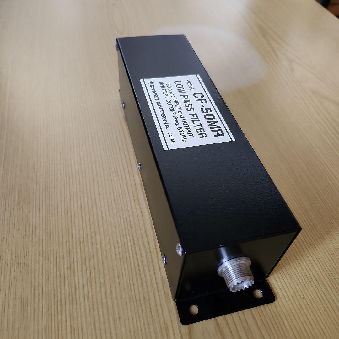 COMET ANTENNA CF-50MR ローパスフィルター
