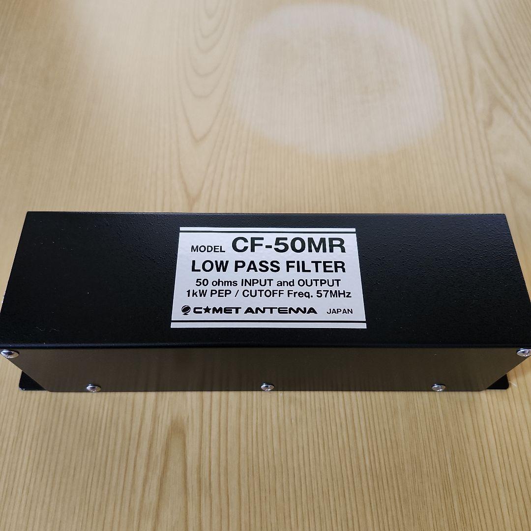 COMET ANTENNA CF-50MR ローパスフィルター
