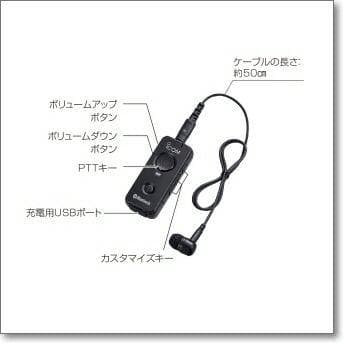 ICOM (アイコム）VS-3 Bluetooth ヘッドセット