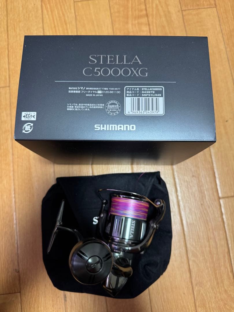 22ステラ C5000XG