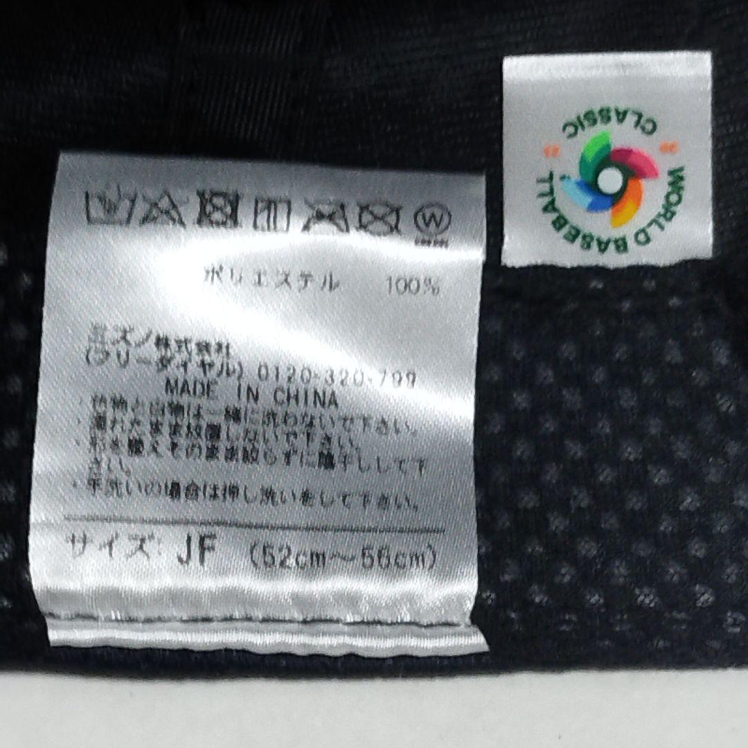 WBC 侍ジャパン レプリカキャップ ジュニア 日本国旗
