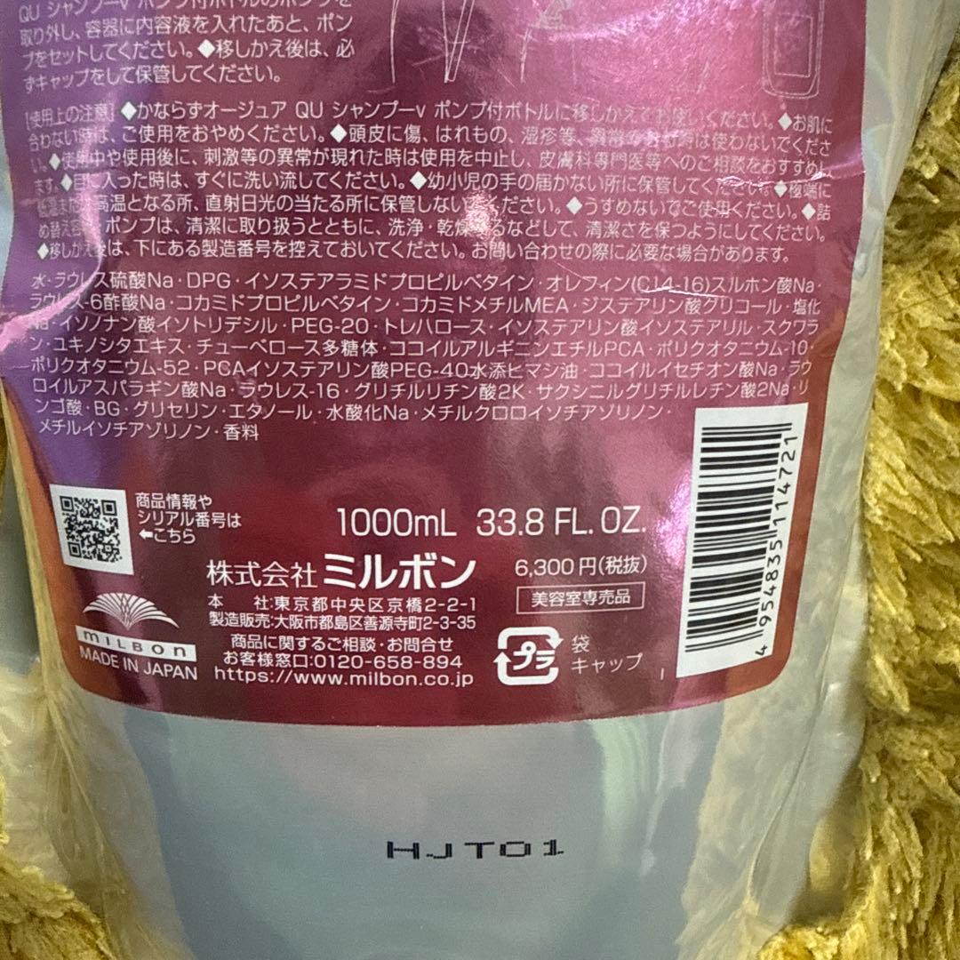 c*k様 Aujua Hair Care Quench Shampoo 1000