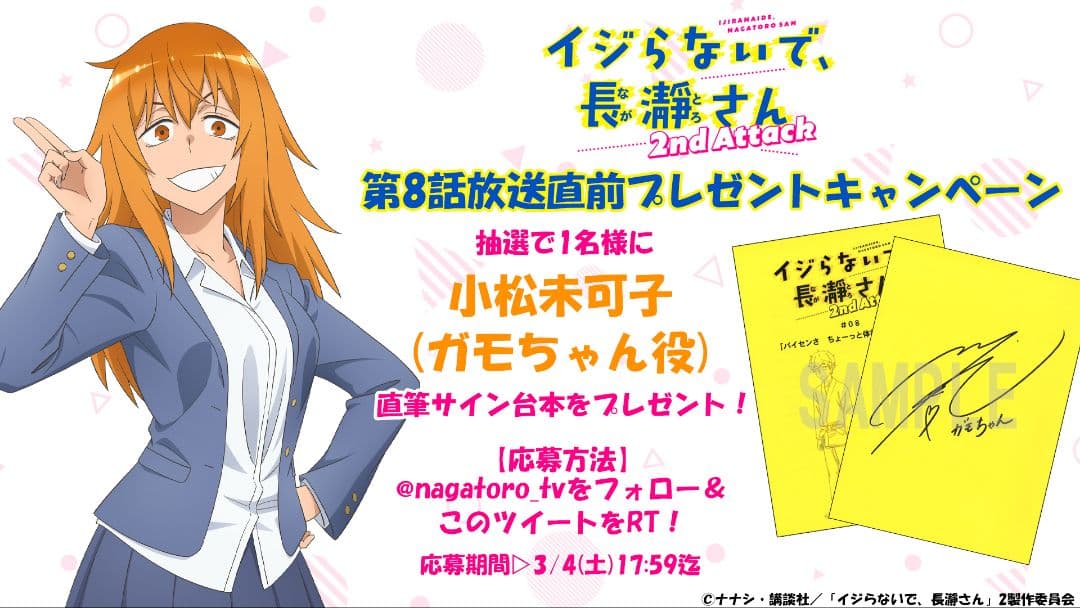 小松未可子　直筆サイン