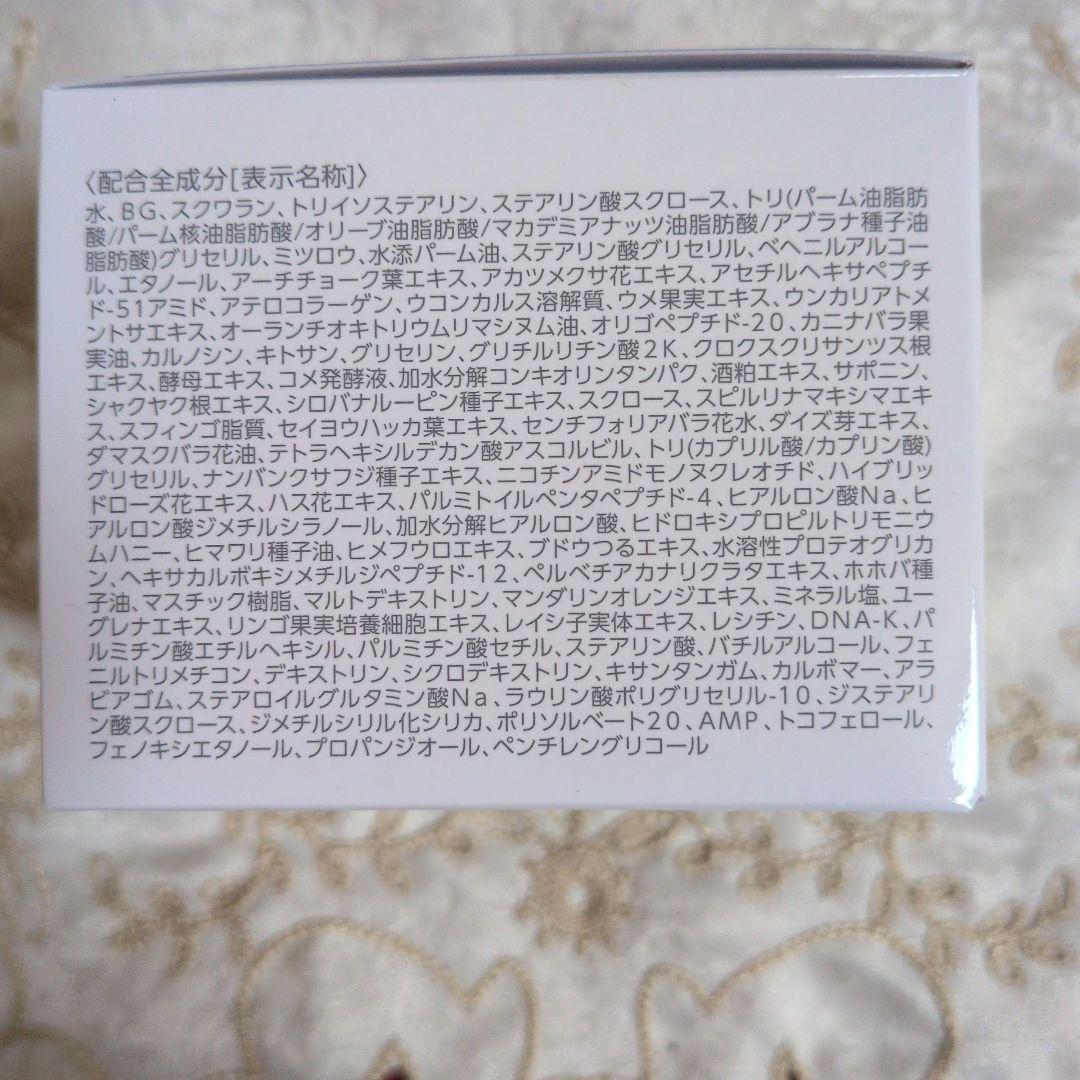 フェイスクリーム MACCHIA LABEL EXTRA RESET CREAM24