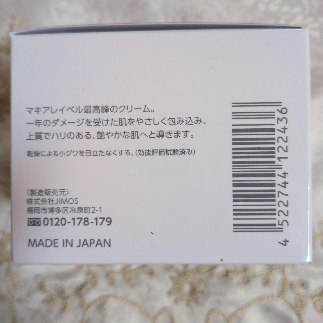 フェイスクリーム MACCHIA LABEL EXTRA RESET CREAM24