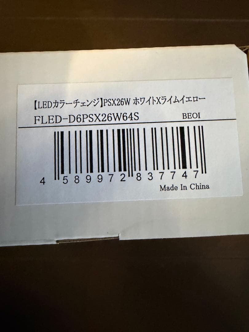 fcl エフシーエル　ハイエース200系 フォグランプ