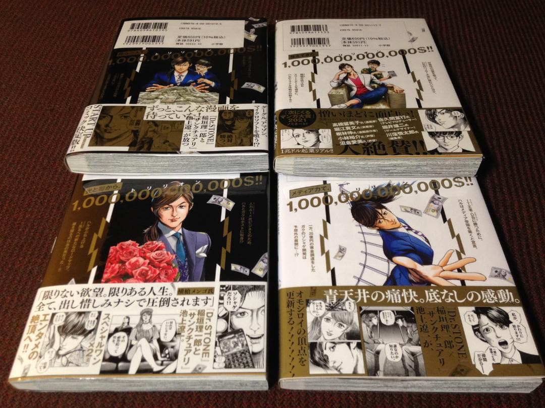 初版 帯付き トリリオンゲーム 1234巻 全4巻 池上遼一 作品 送料込み