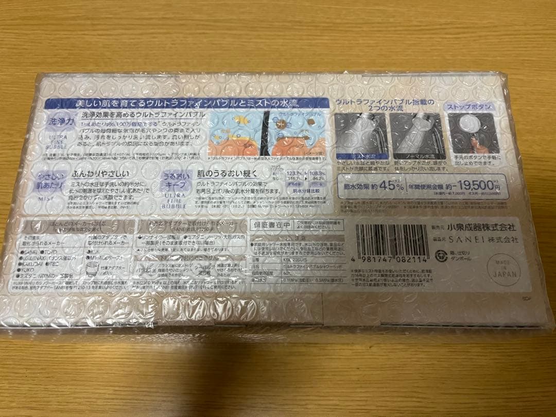 KOIZUMI ウルトラファインバブル シャワーヘッド KBE-2050/S