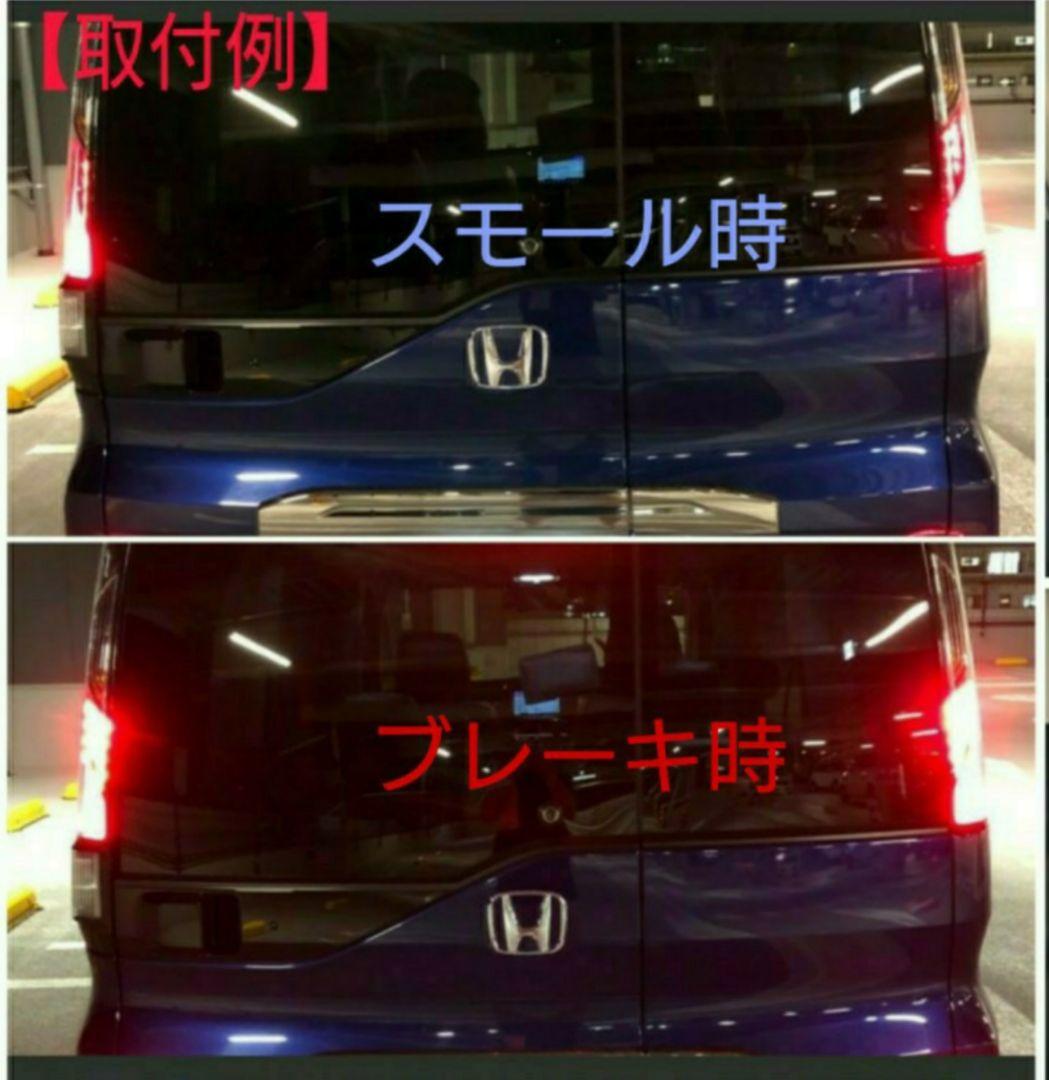 【ヨシッペ】ステップワゴンRP3〜5用LEDリフレクター（純正加工品)