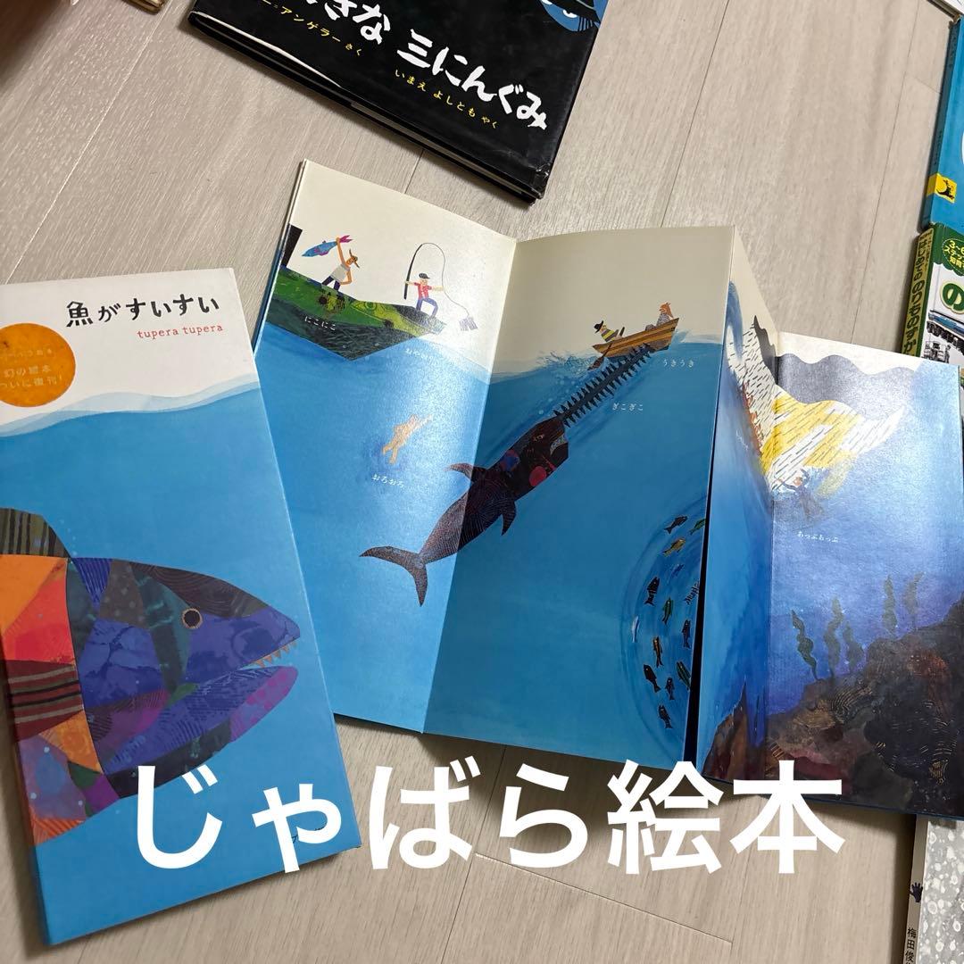 幼児絵本　ぐりとぐら　ゆかいなゆうびんやさん　かばんうりのガラゴ　福音館書店
