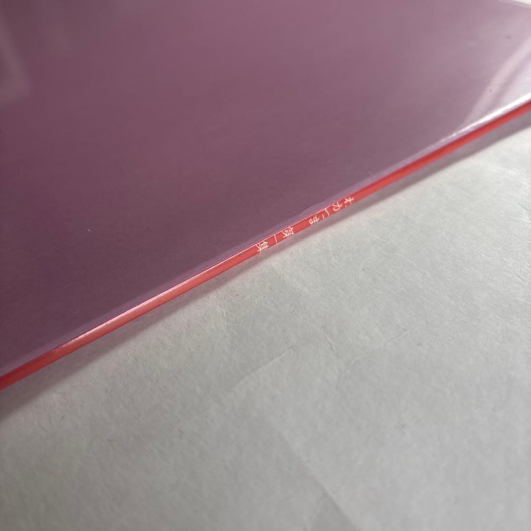 ●新品　わがつま 「第1集」LPアナログレコード