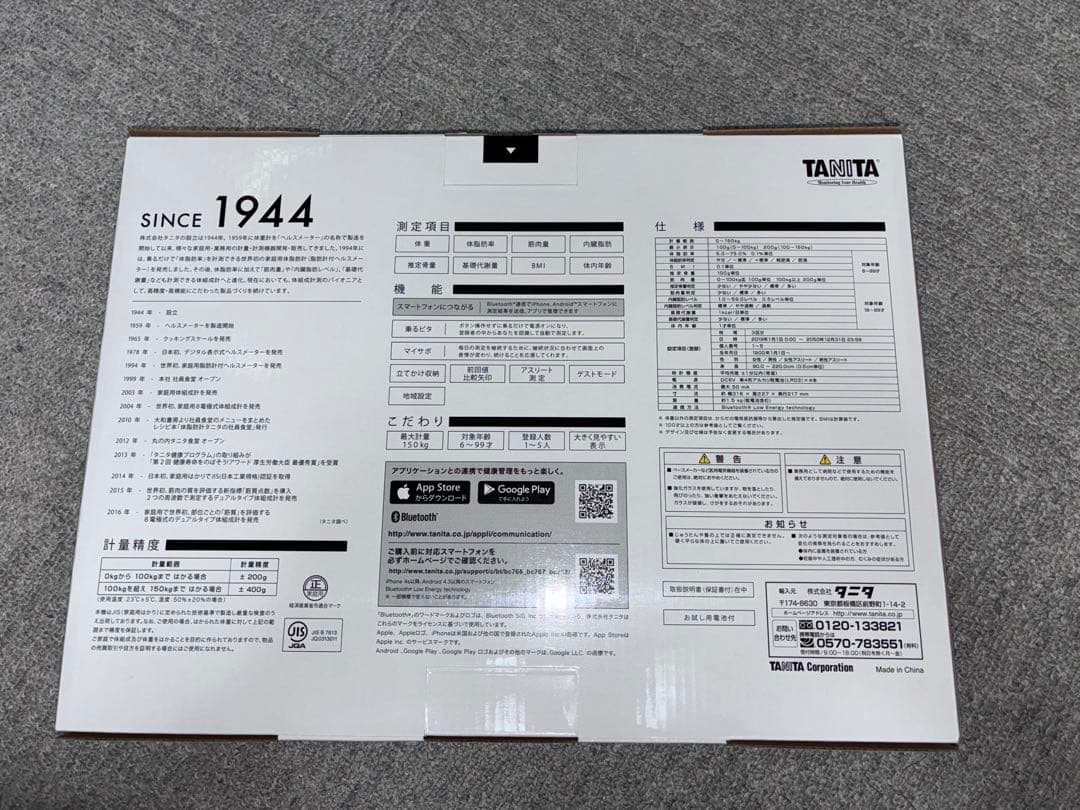 TANITA タニタ 体組成計 BC-768 WH