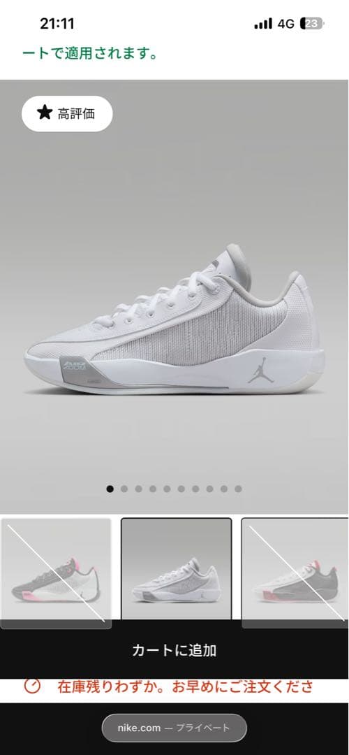 Nike LUKA .77 バスケットボールシューズ ホワイト