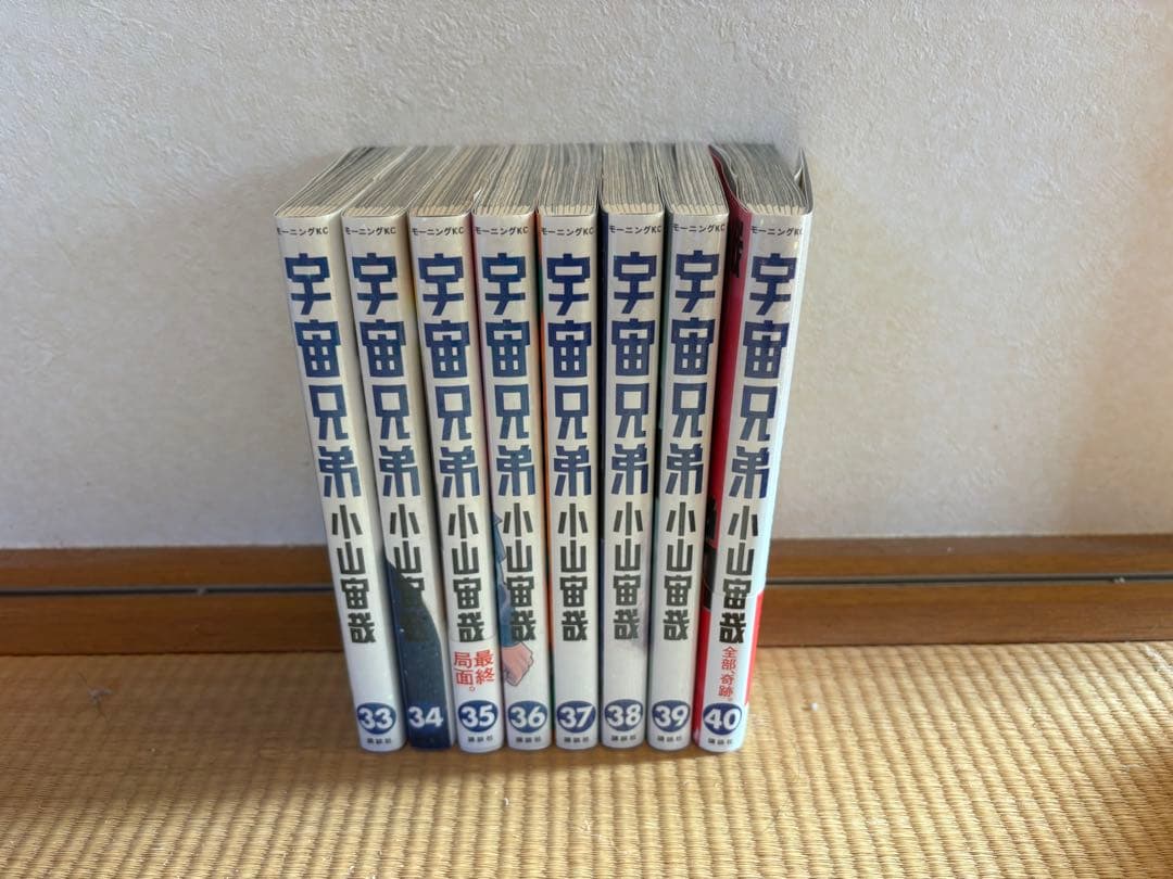 宇宙兄弟 全1-40巻