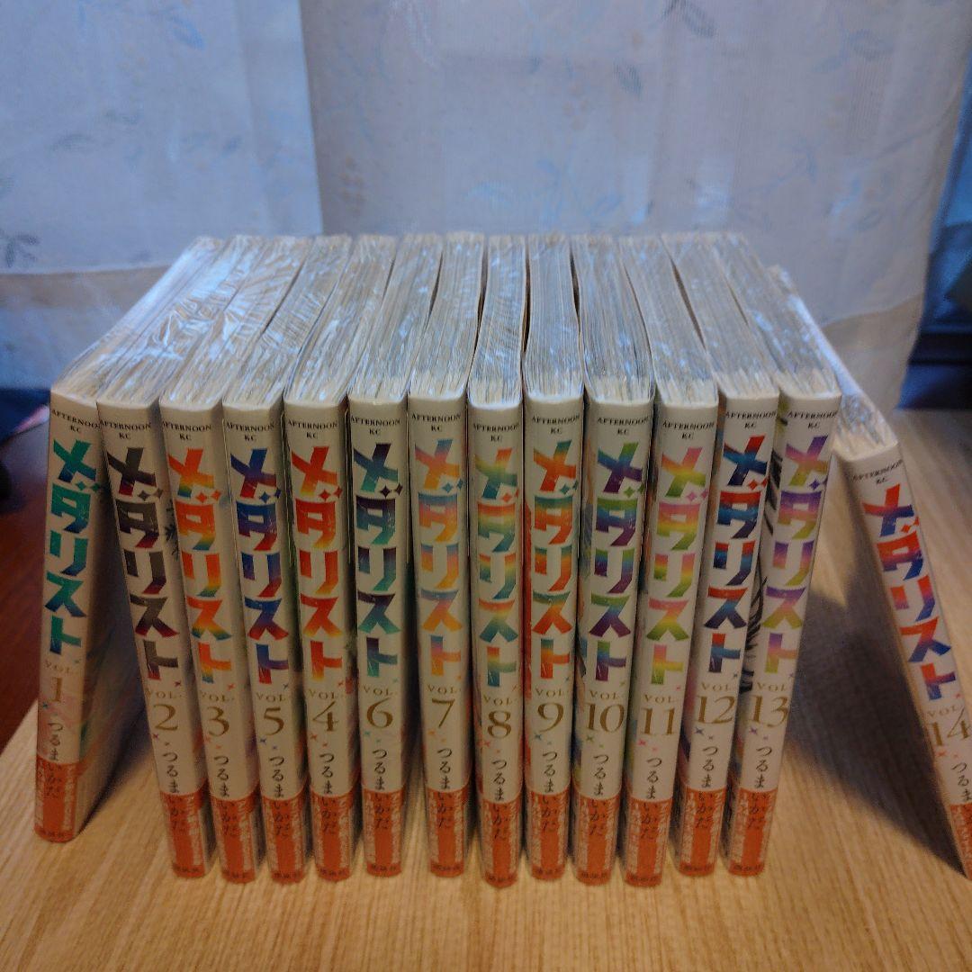 新品未開封 メダリスト １巻〜最新１４巻 全巻