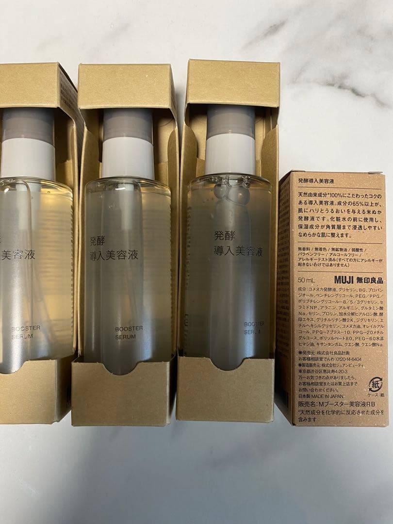 MUJI 導入美容液 セット 100ml3本＋50ml1本