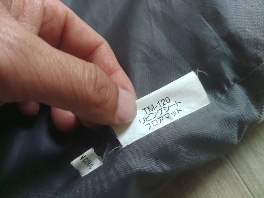  peak TM-120 リビングシート フロアマット