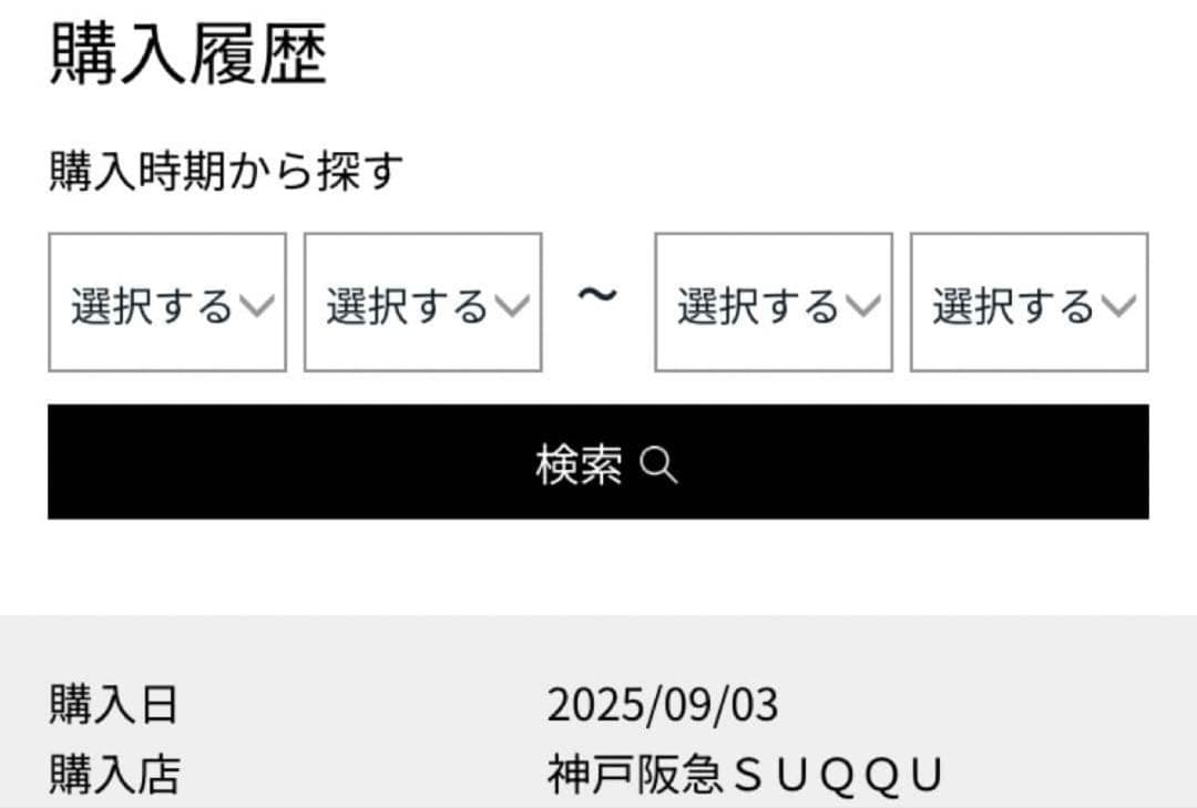 スック　シグニチャーカラーアイズ　14 夕琥珀　アイシャドウ　SUQQU