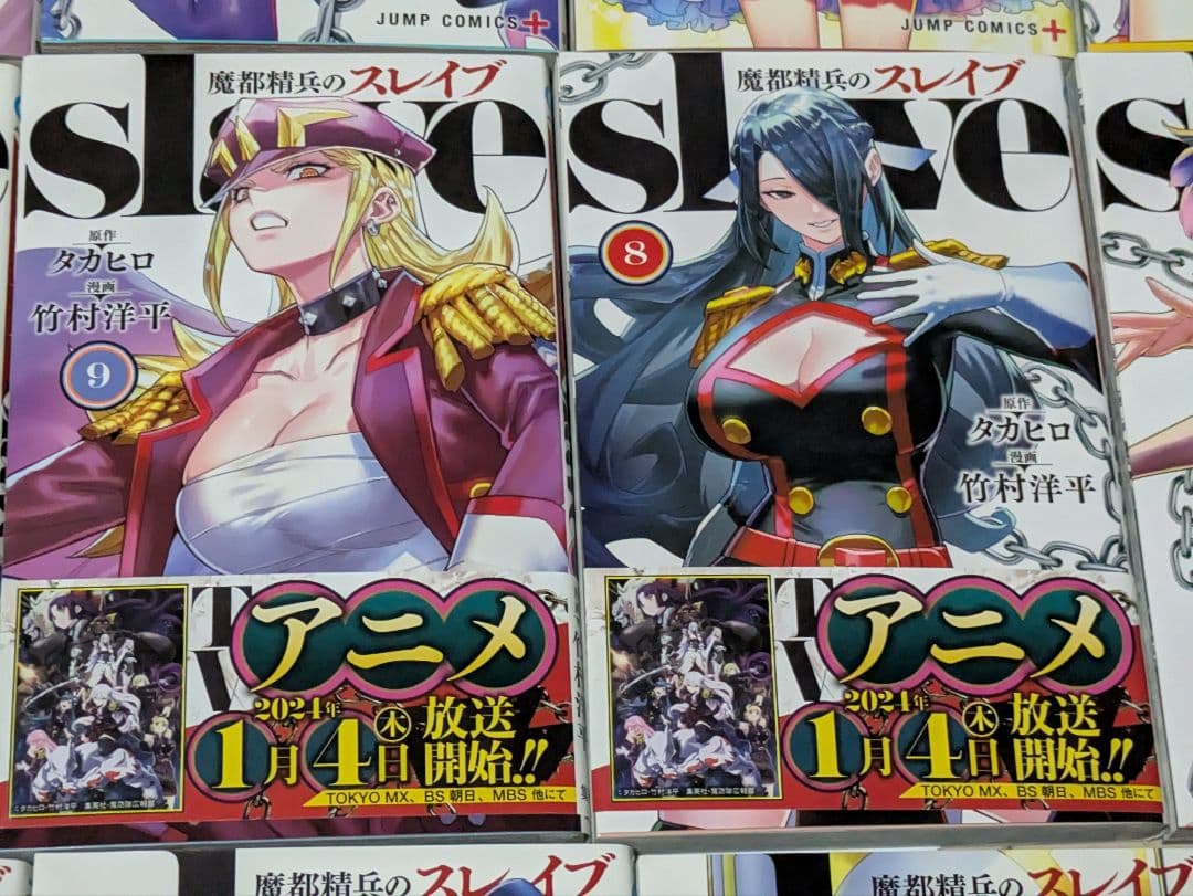 魔都精兵のスレイブ　全巻セット