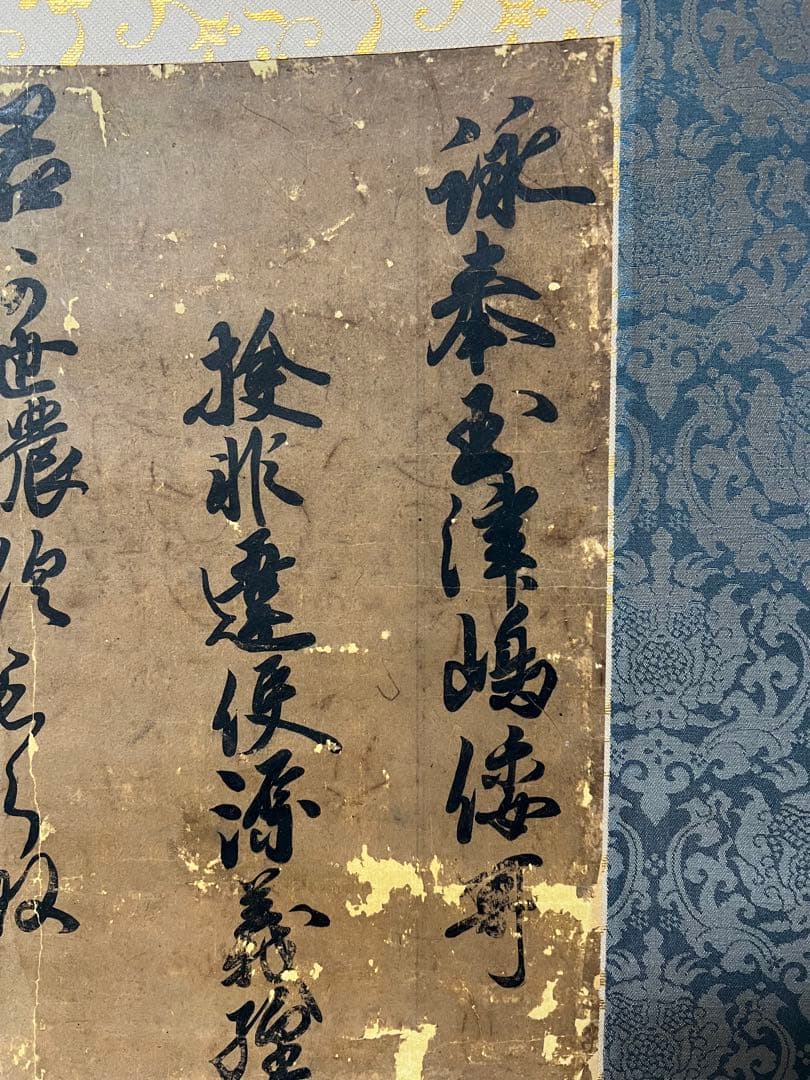 掛け軸　古文書 行書 紙本　木箱無し！
