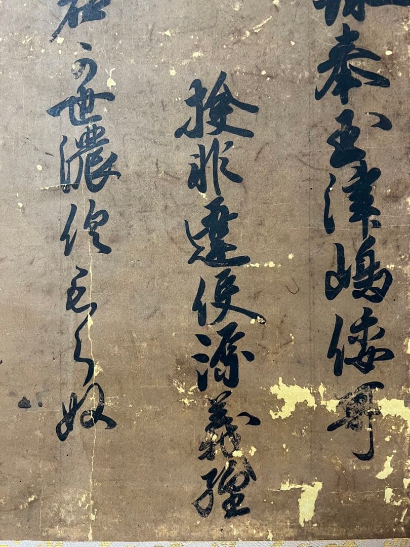 掛け軸　古文書 行書 紙本　木箱無し！