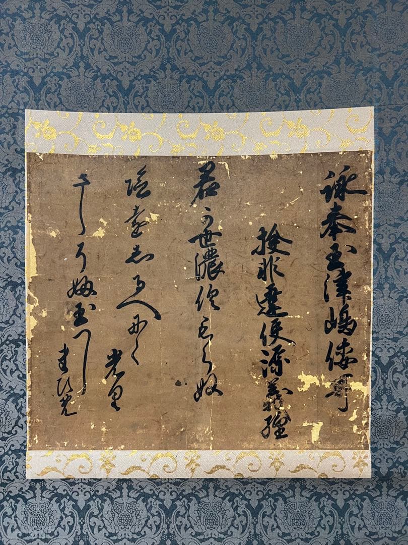掛け軸　古文書 行書 紙本　木箱無し！