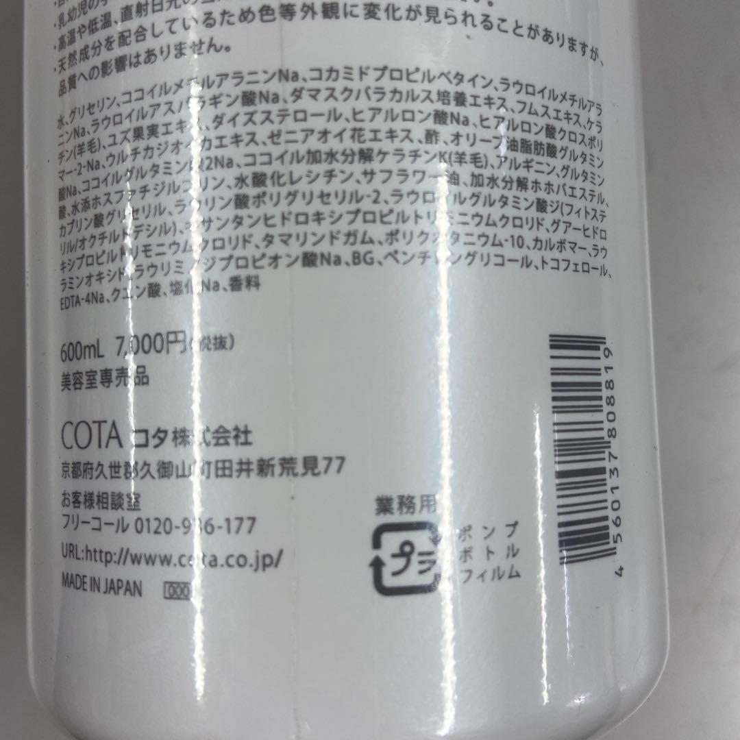 新品 COTA COUTURE SHAMPOO FLANNEL　e1783-b
