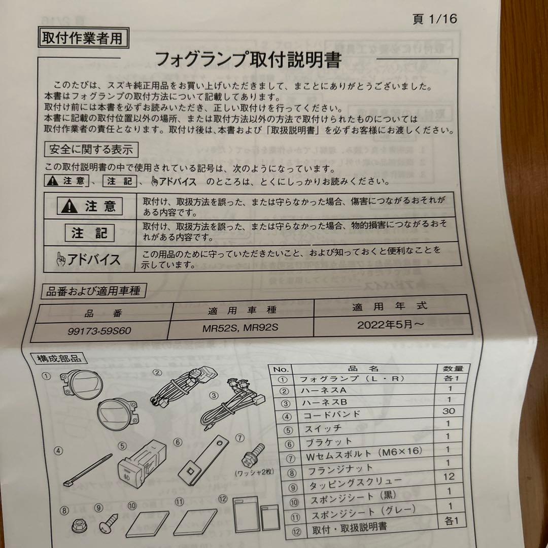 R7年式　ハスラー　純正フォグランプ　イエロー　美品