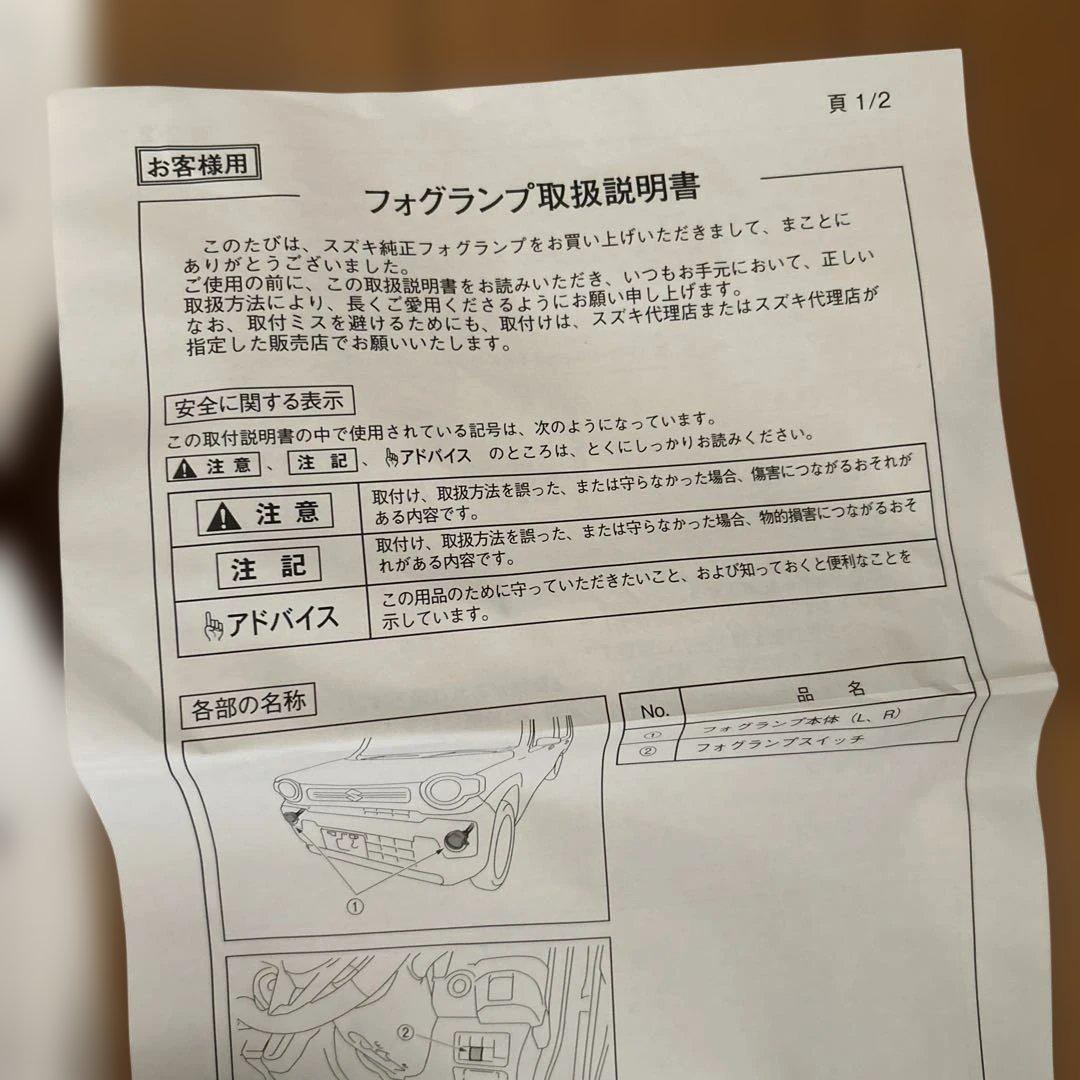 R7年式　ハスラー　純正フォグランプ　イエロー　美品